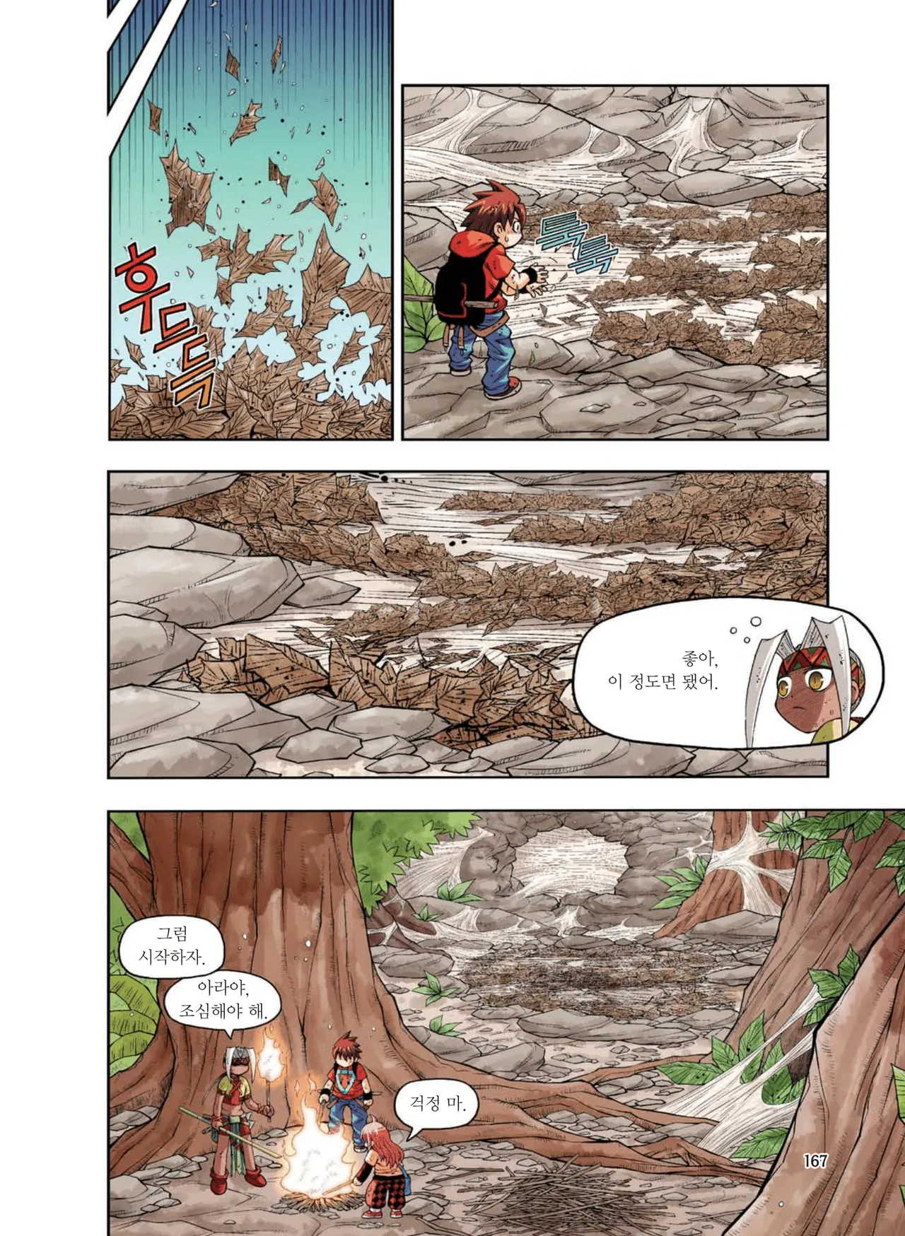 Manga Page 543