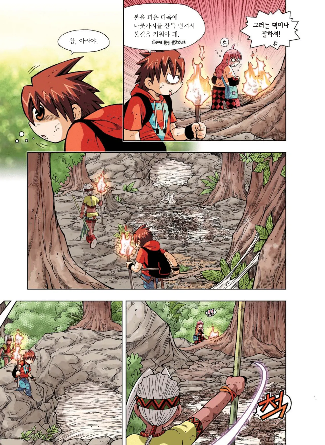 Manga Page 544