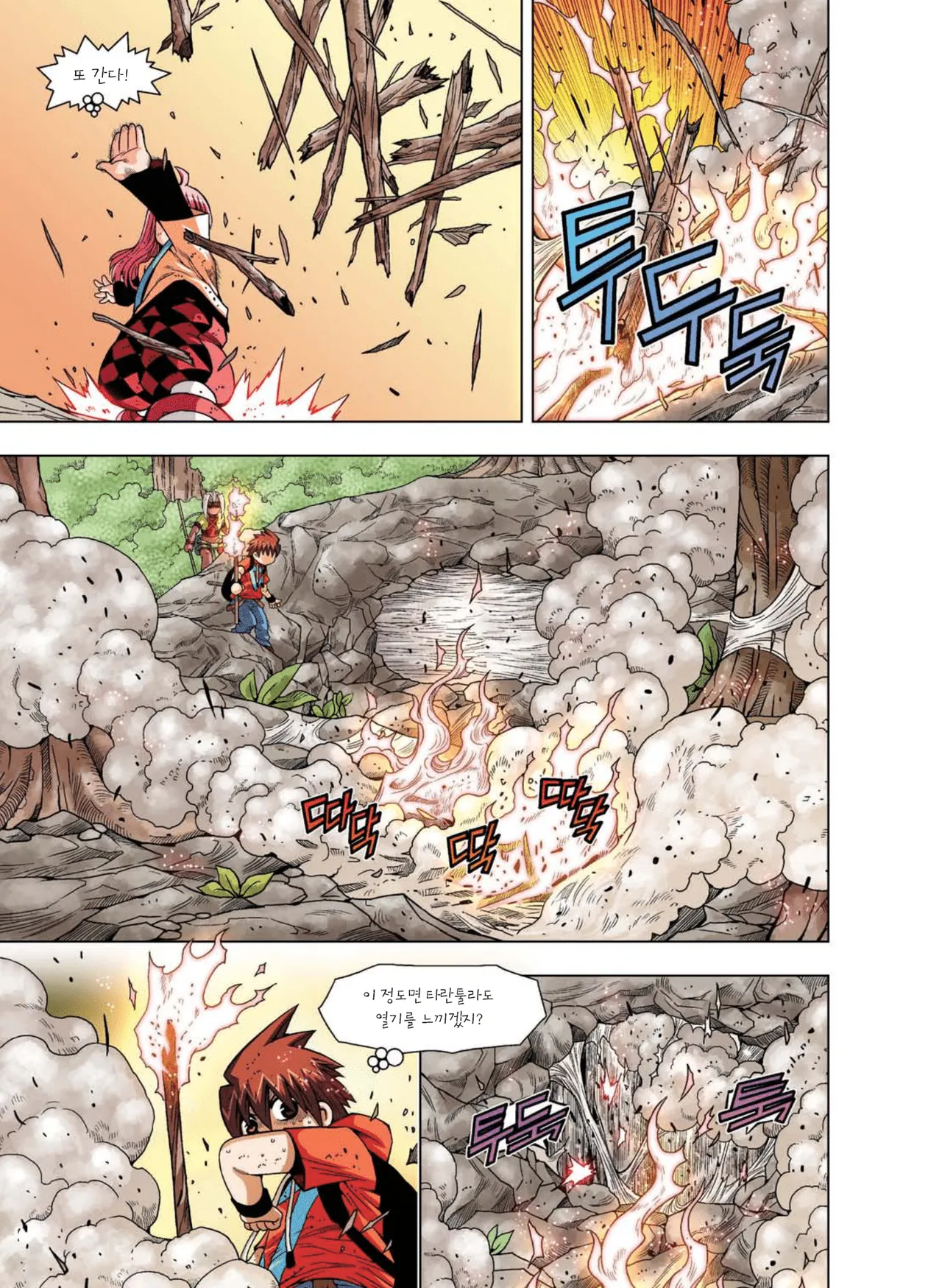 Manga Page 546