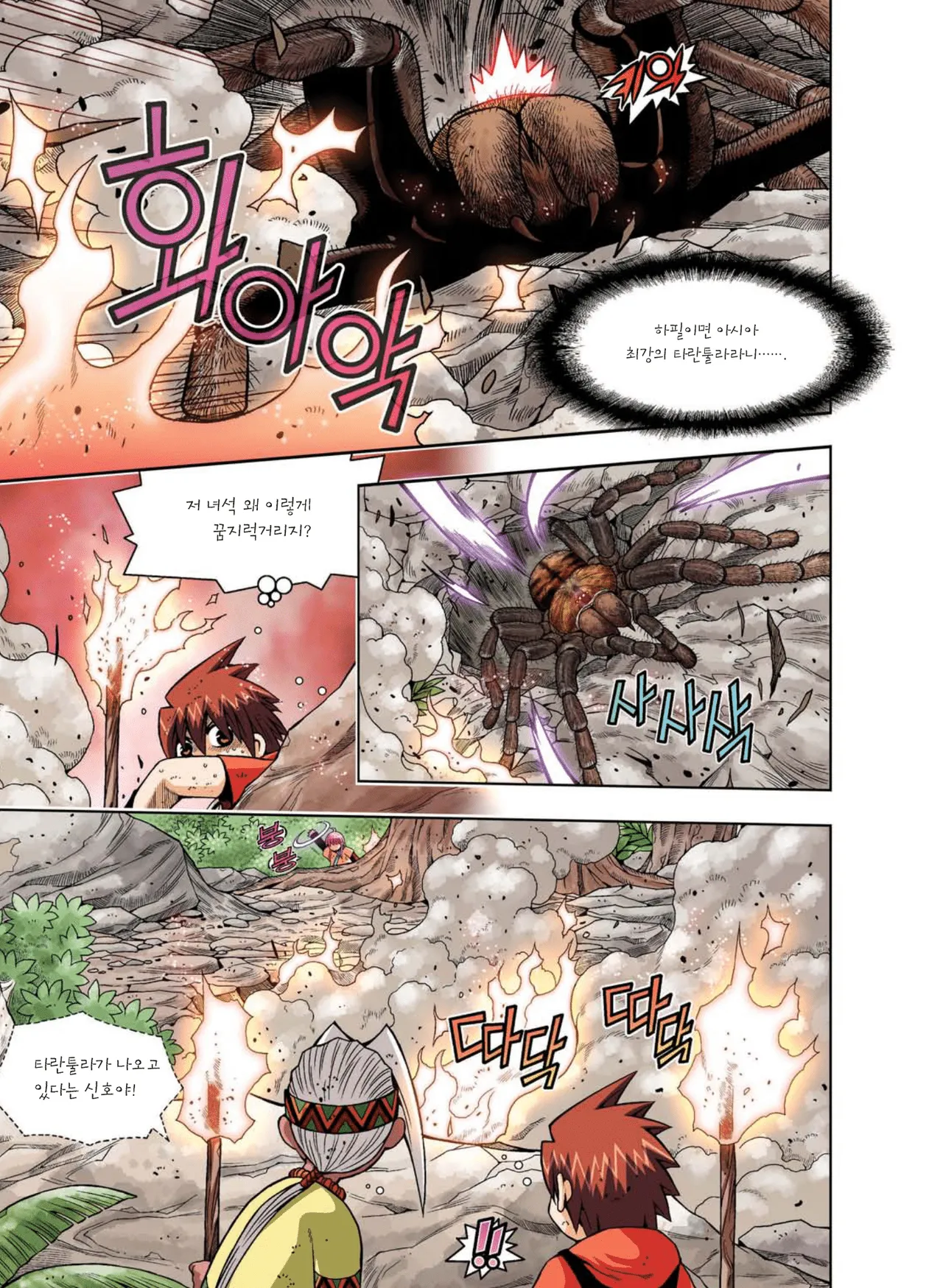 Manga Page 548