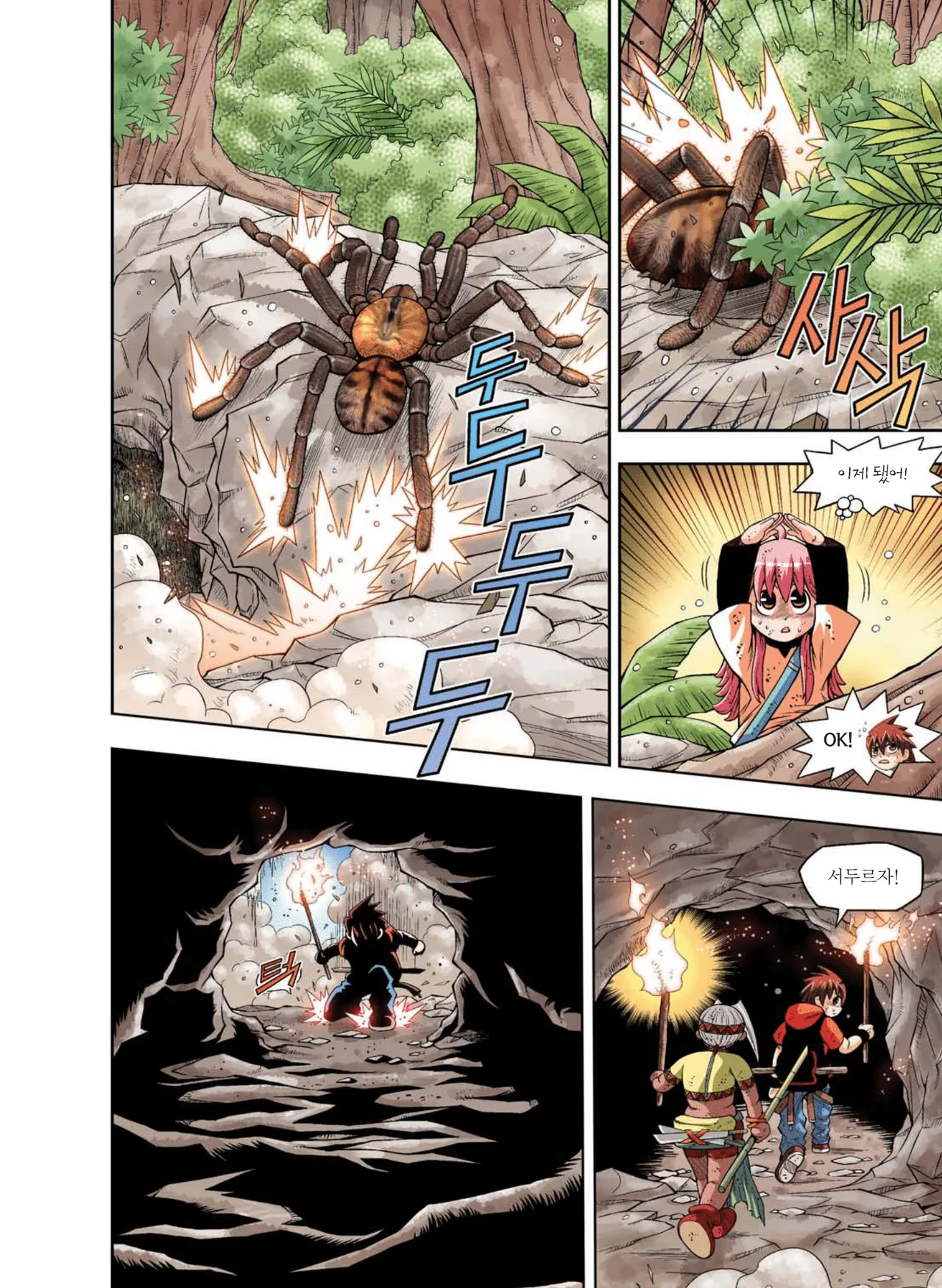 Manga Page 549