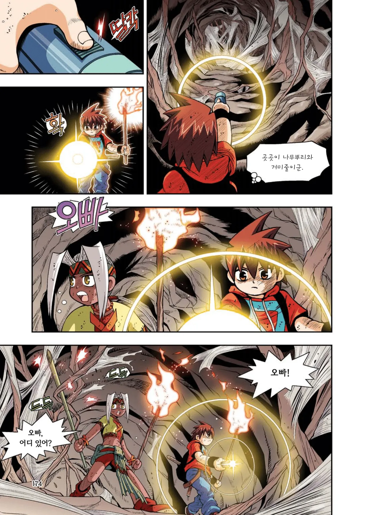 Manga Page 550