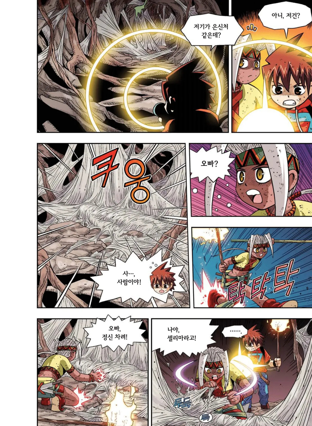 Manga Page 551