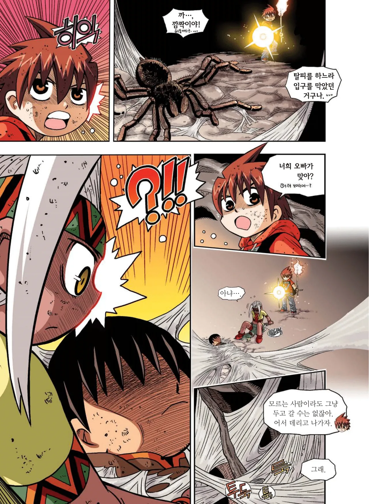 Manga Page 552
