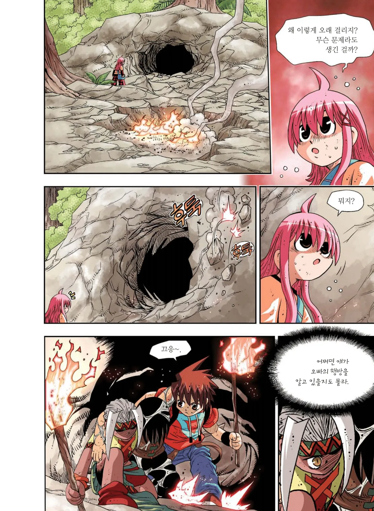 Manga Page 553