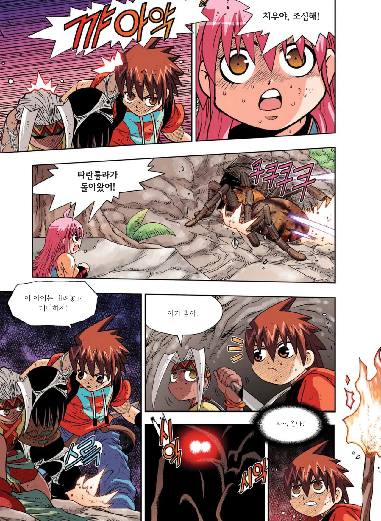 Manga Page 554
