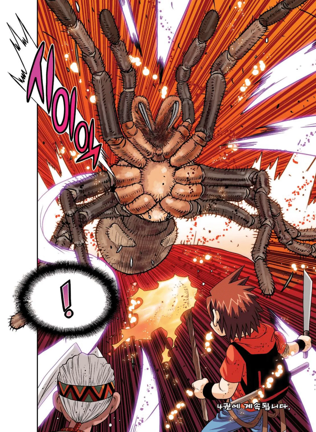Manga Page 555
