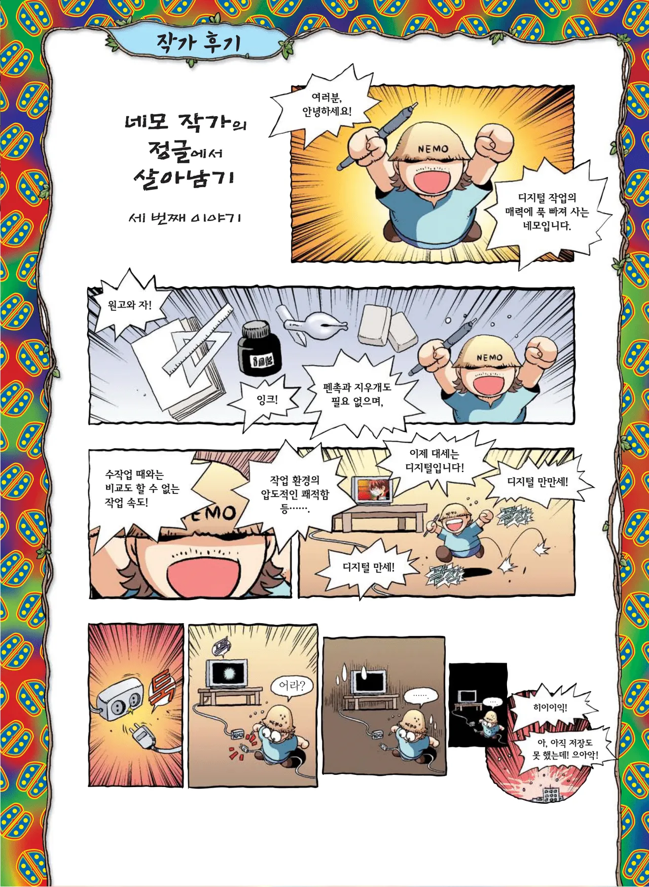 Manga Page 557