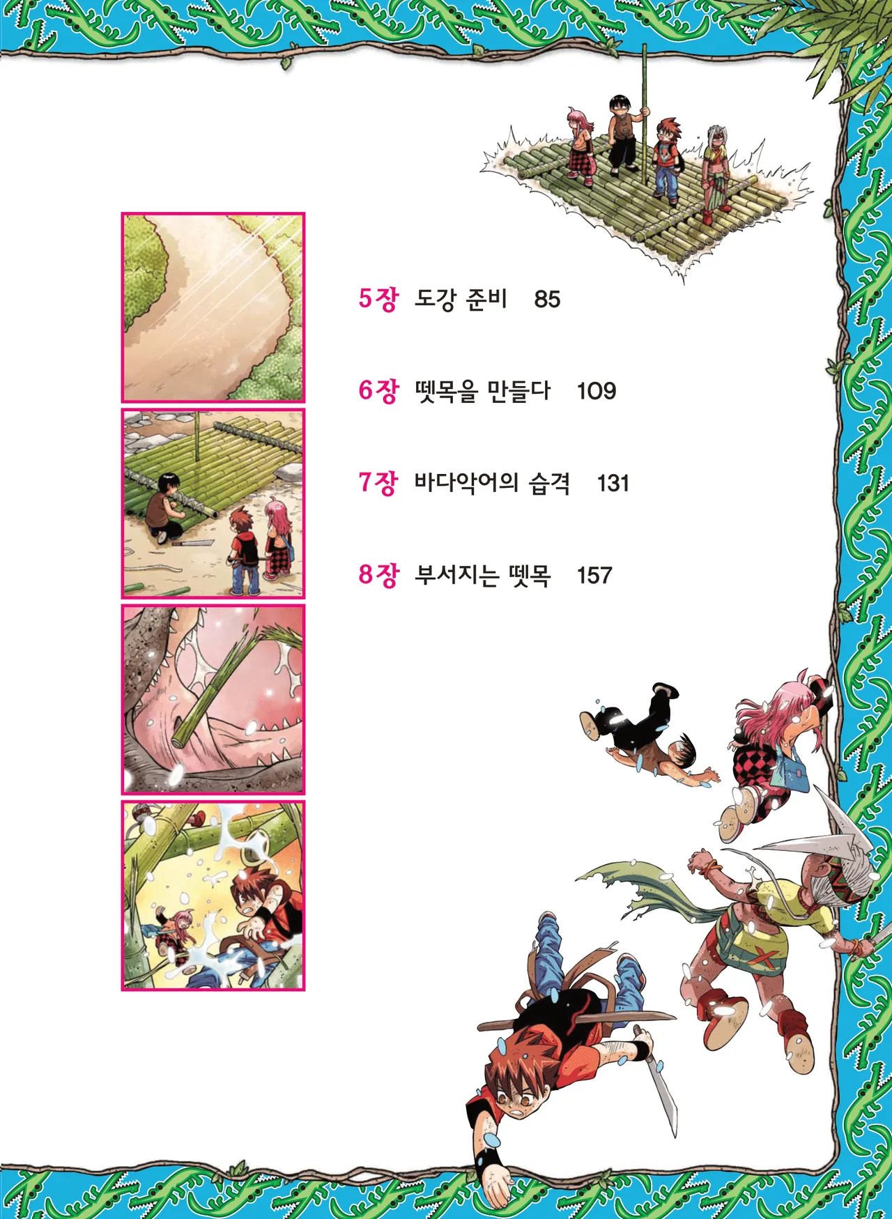 Manga Page 566