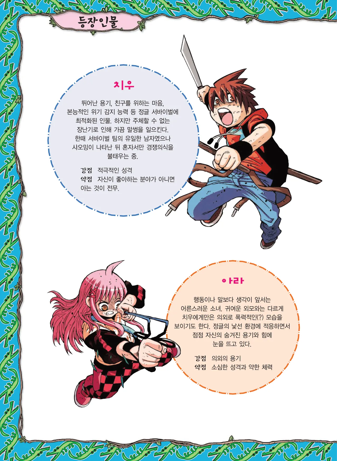Manga Page 567