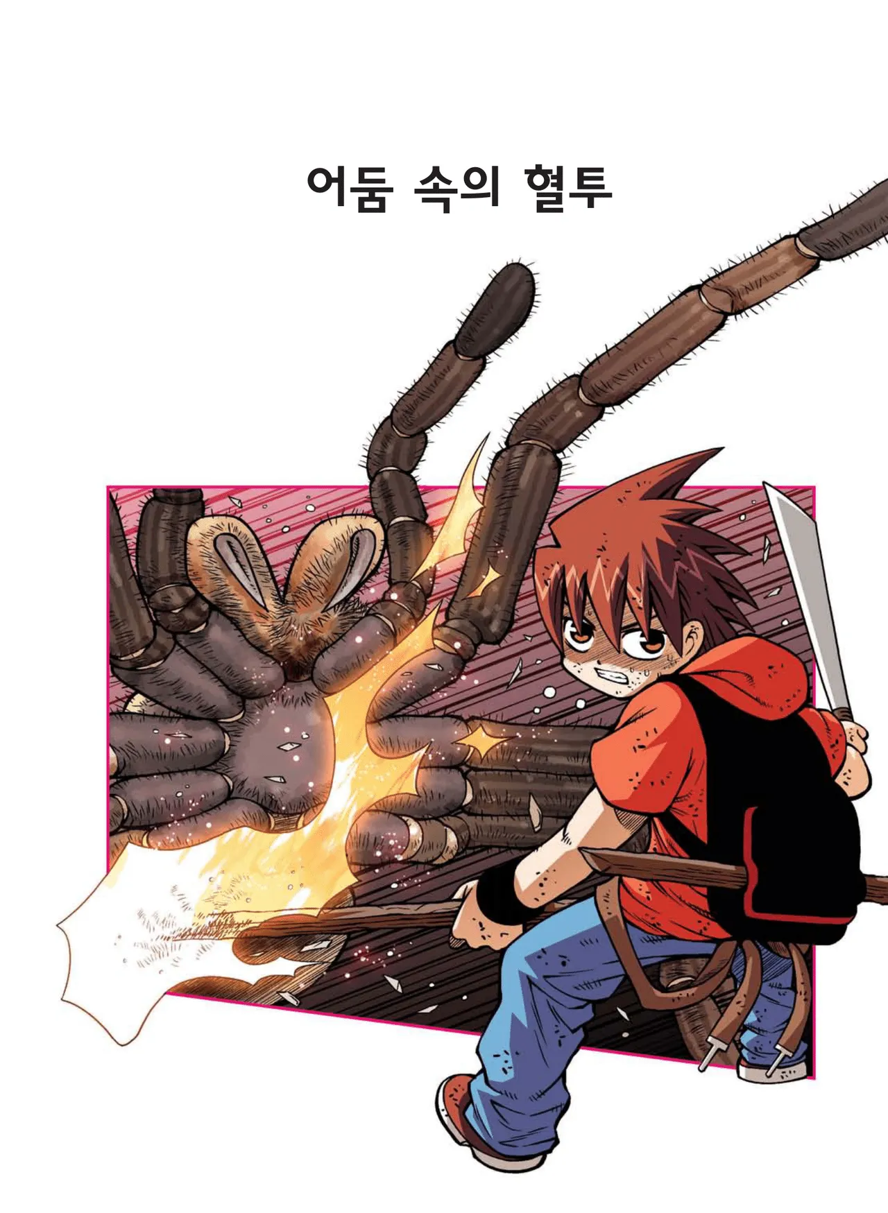 Manga Page 570