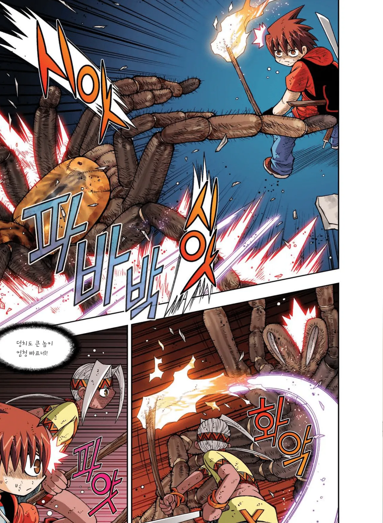 Manga Page 571
