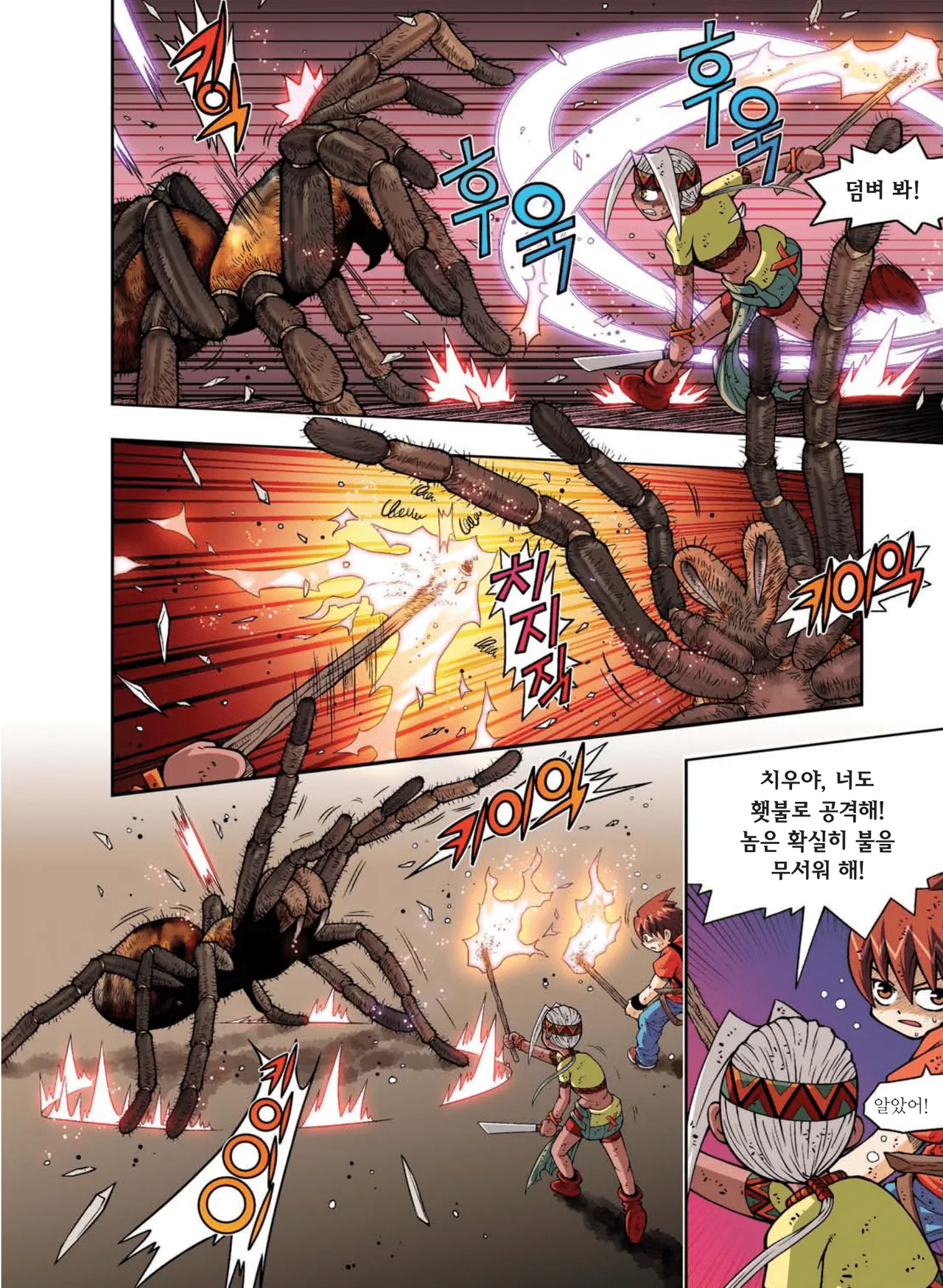 Manga Page 572