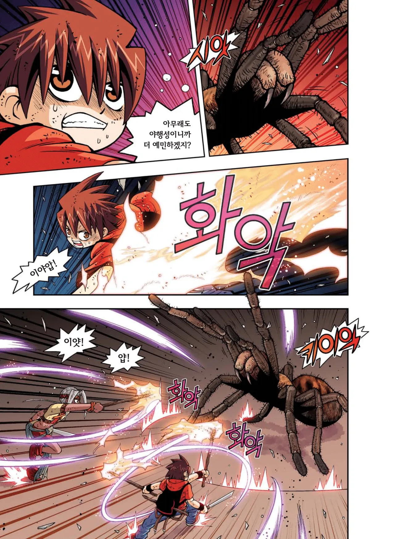 Manga Page 573
