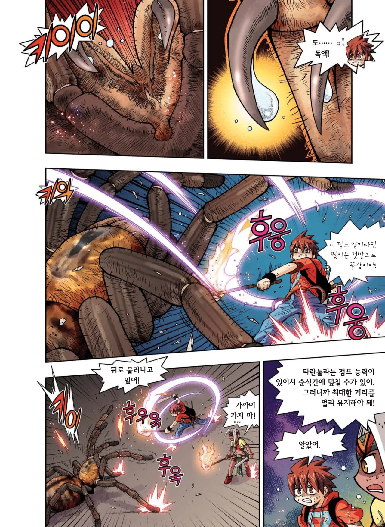 Manga Page 574