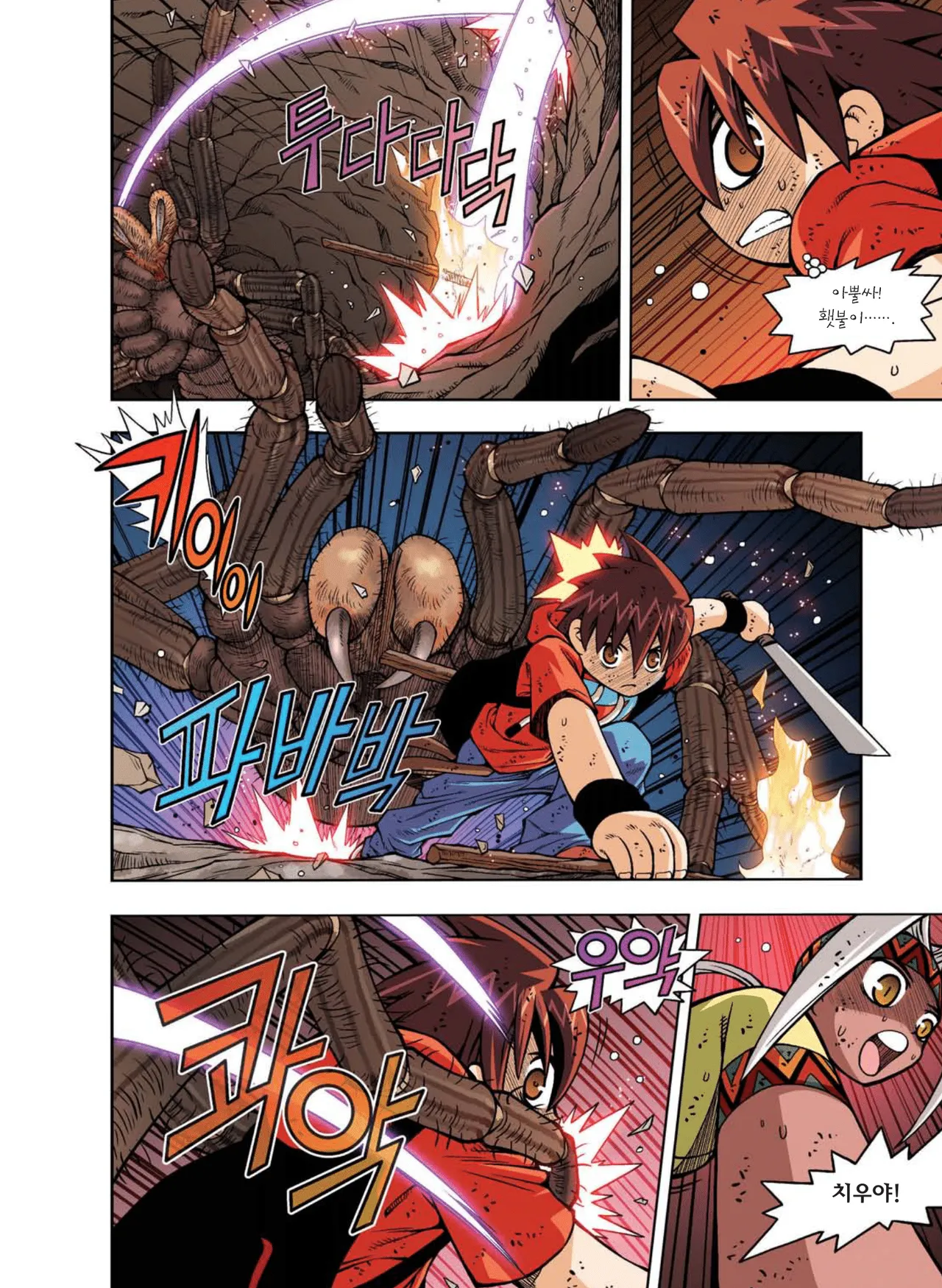 Manga Page 576