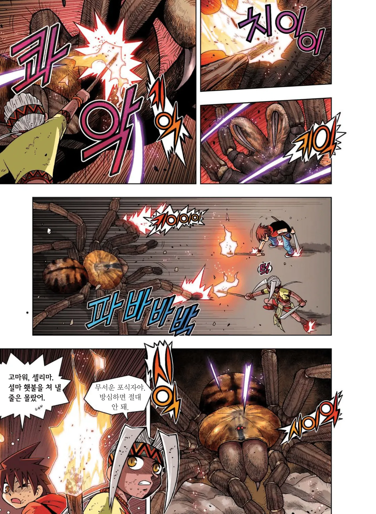 Manga Page 577
