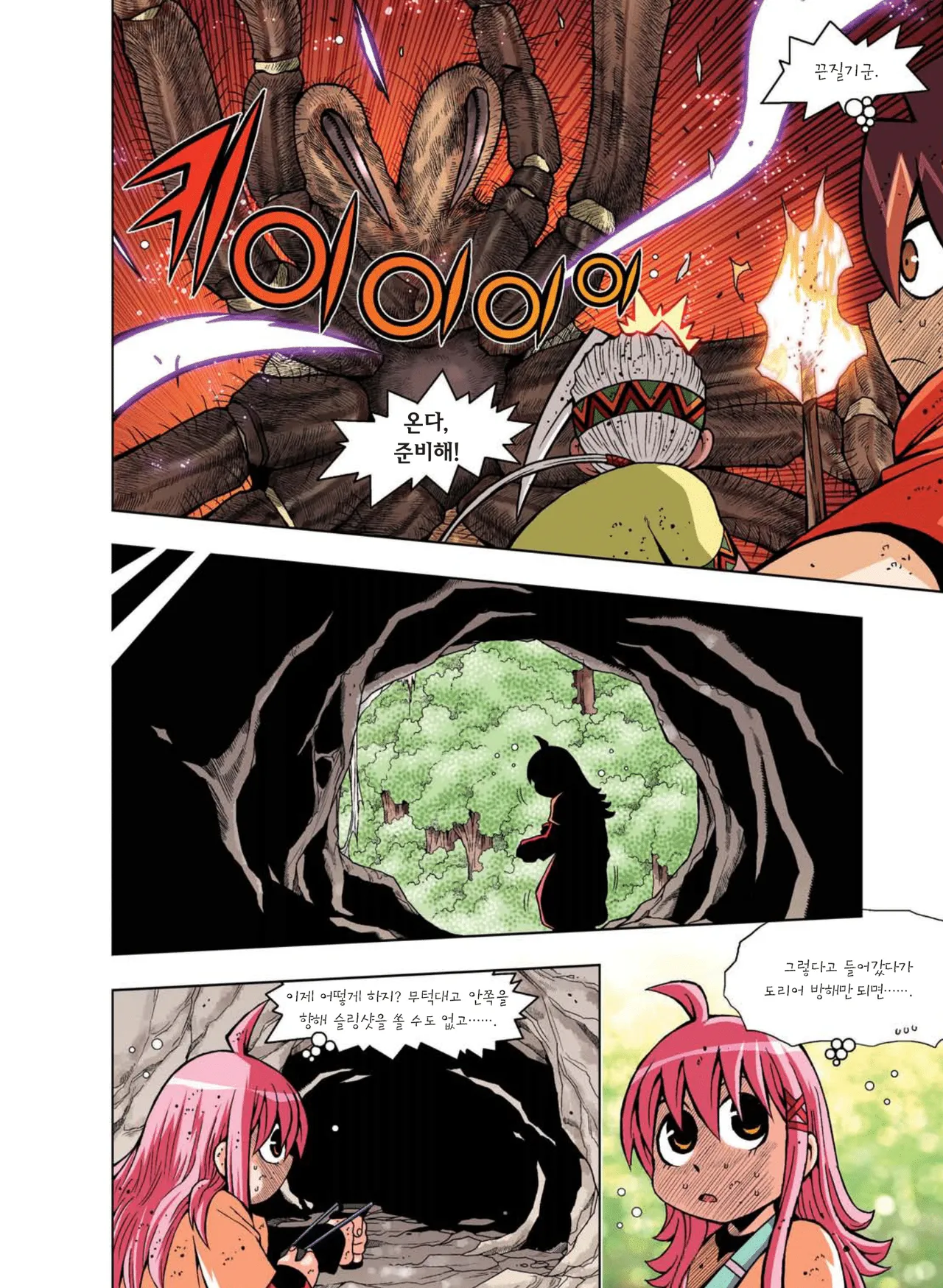 Manga Page 578