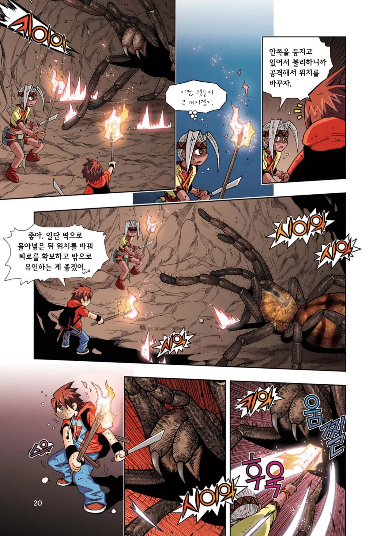 Manga Page 579