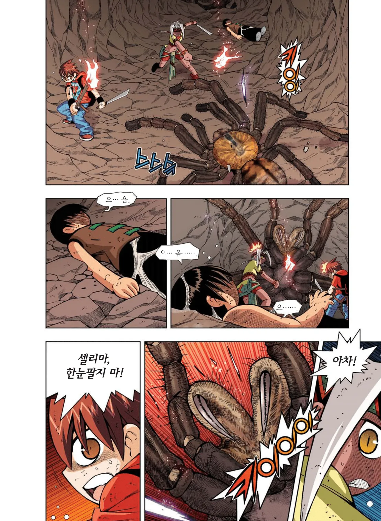 Manga Page 580