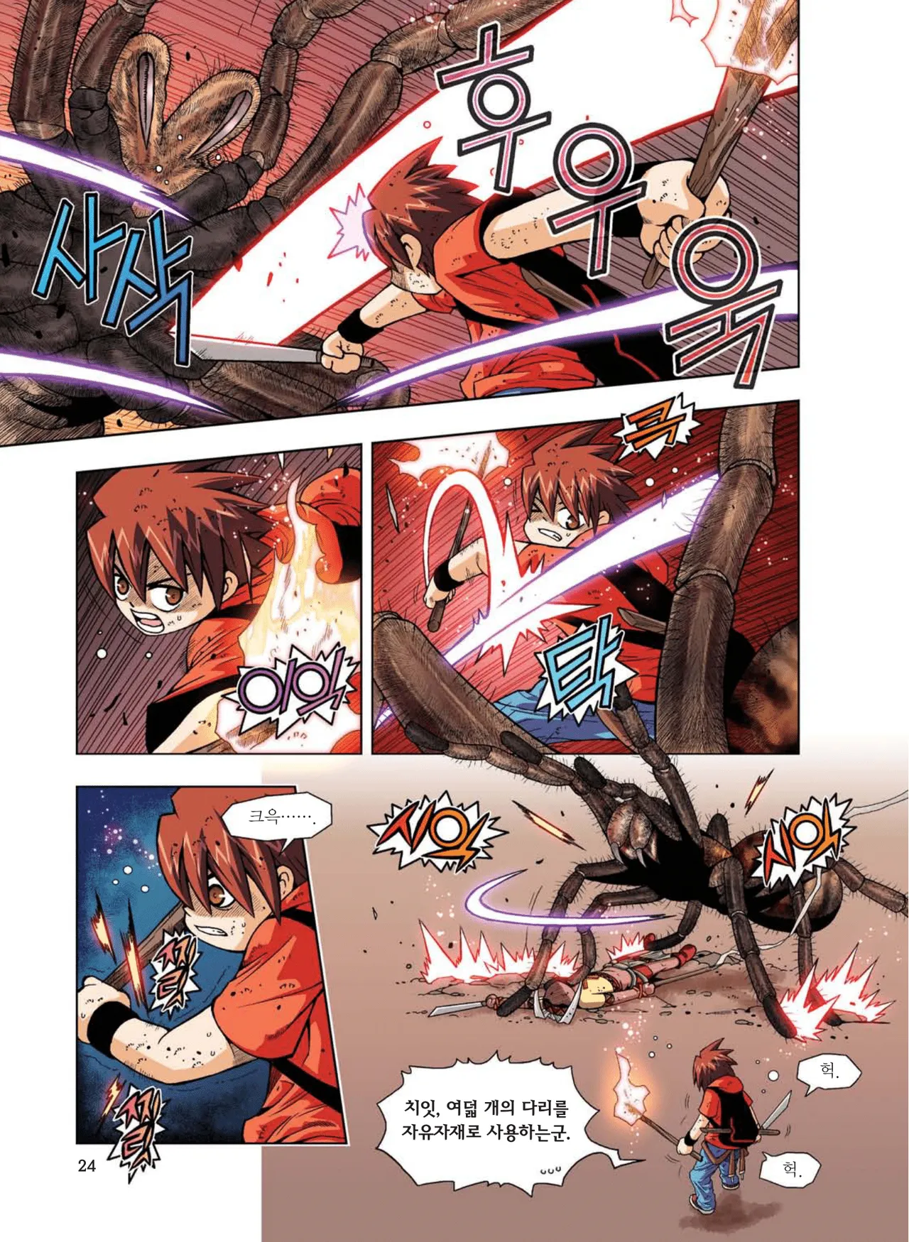 Manga Page 583