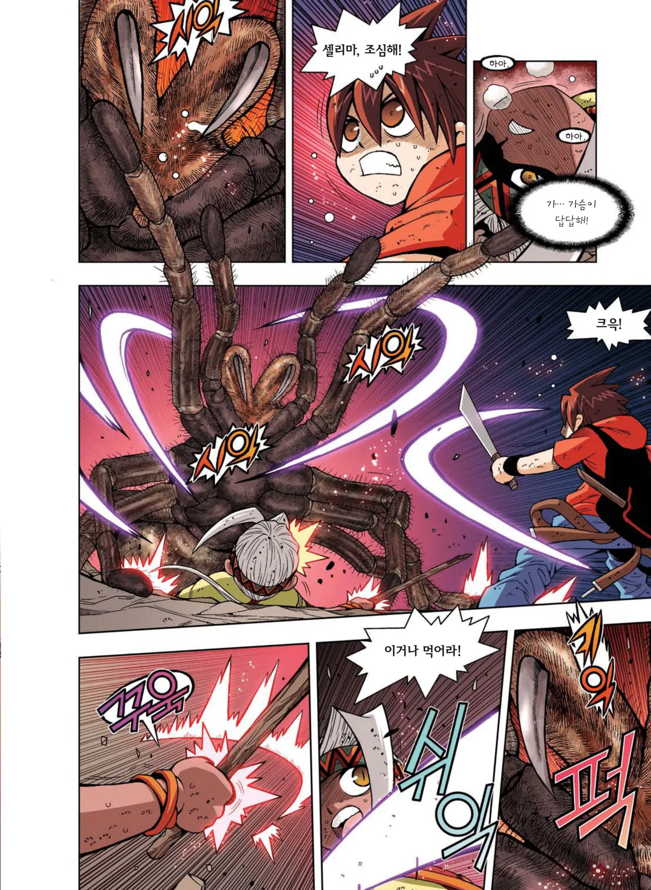 Manga Page 584