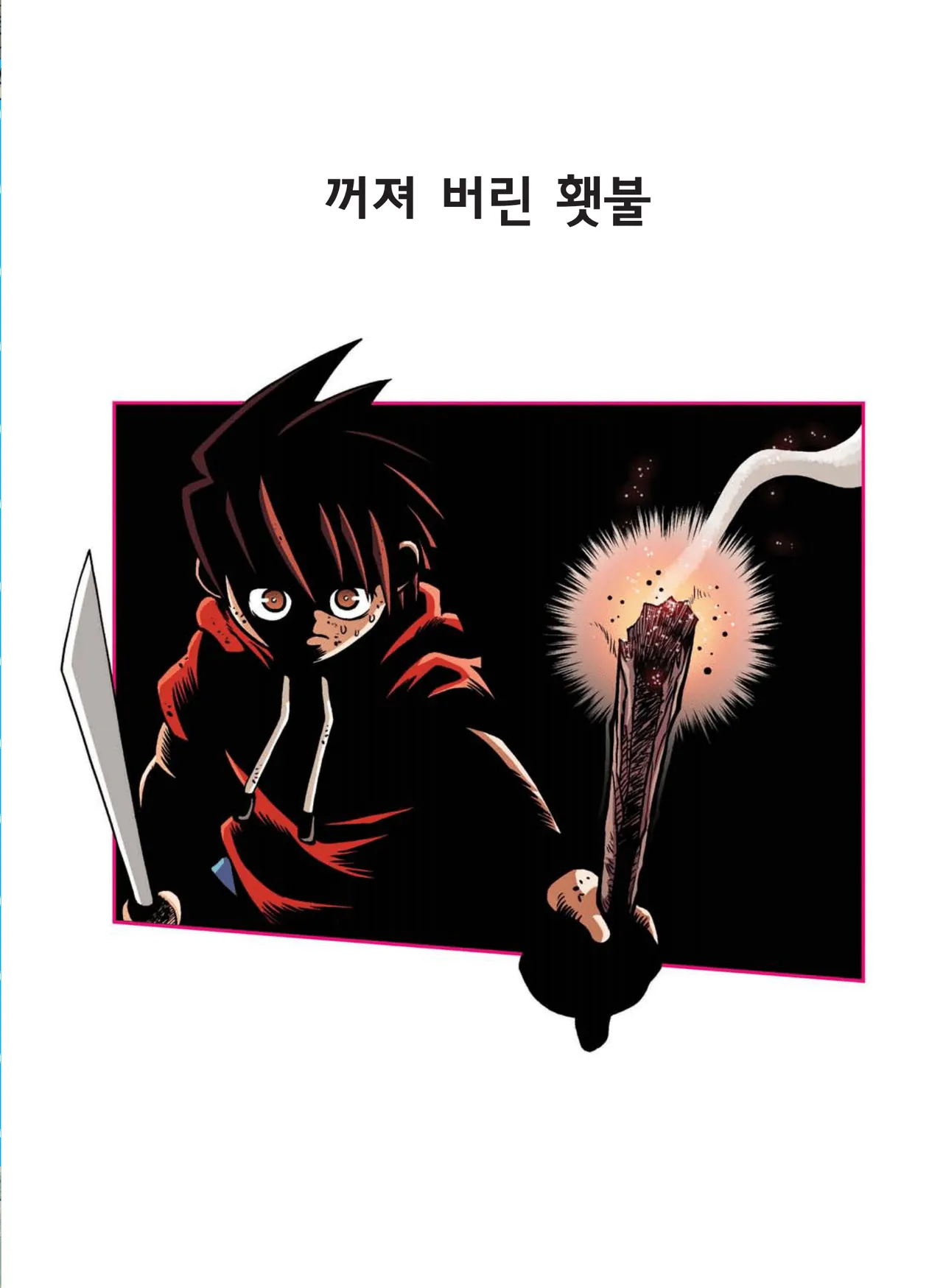 Manga Page 588