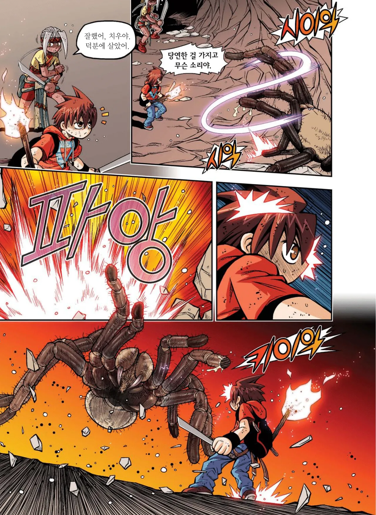 Manga Page 591