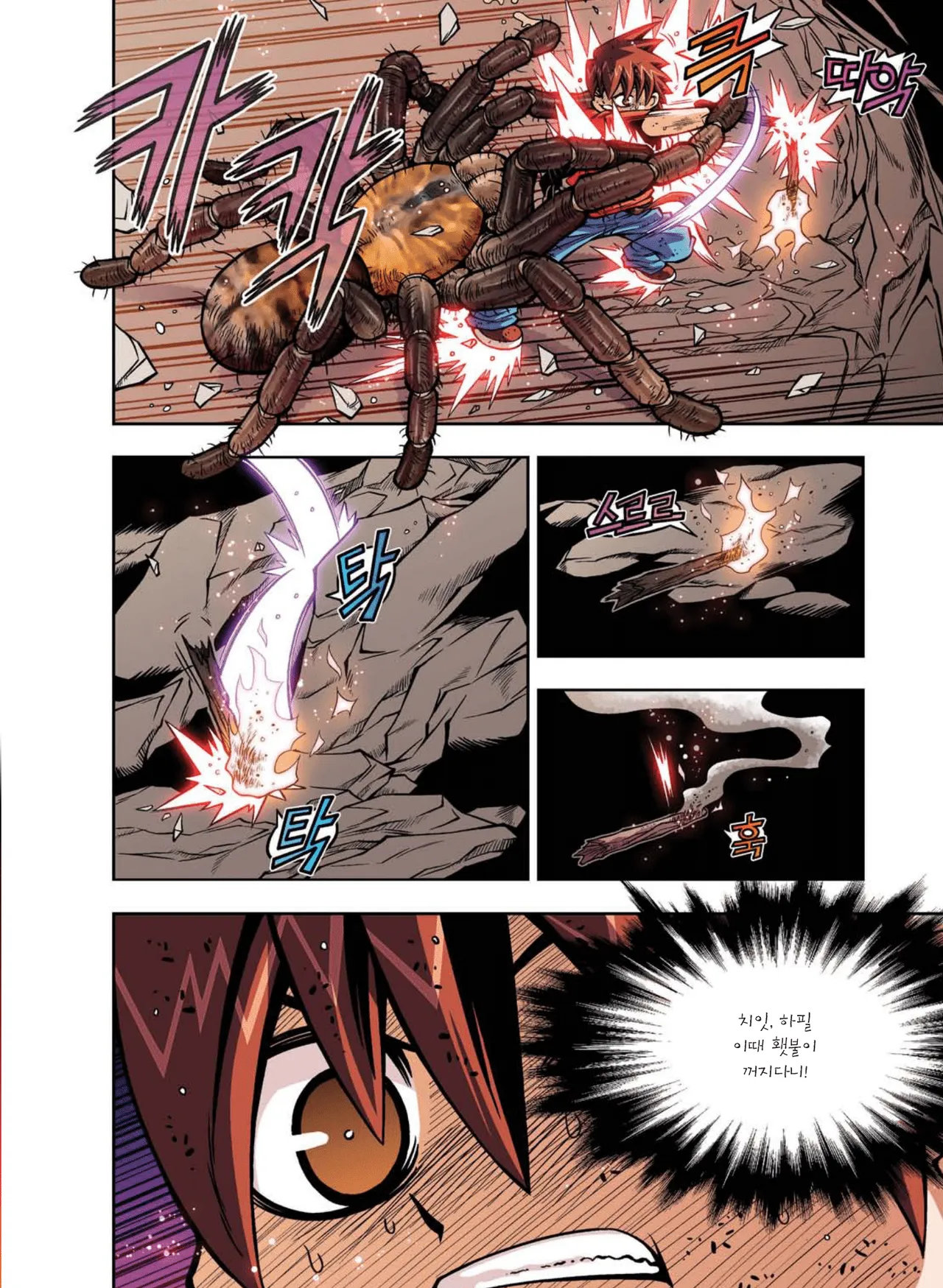 Manga Page 592