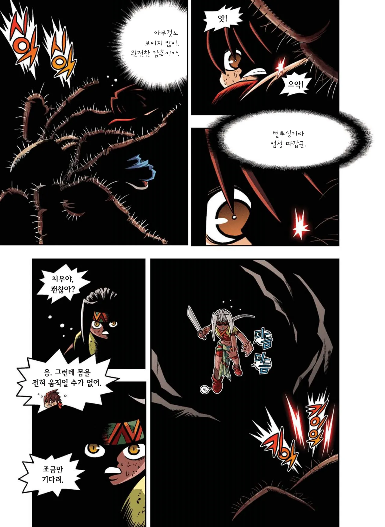 Manga Page 593