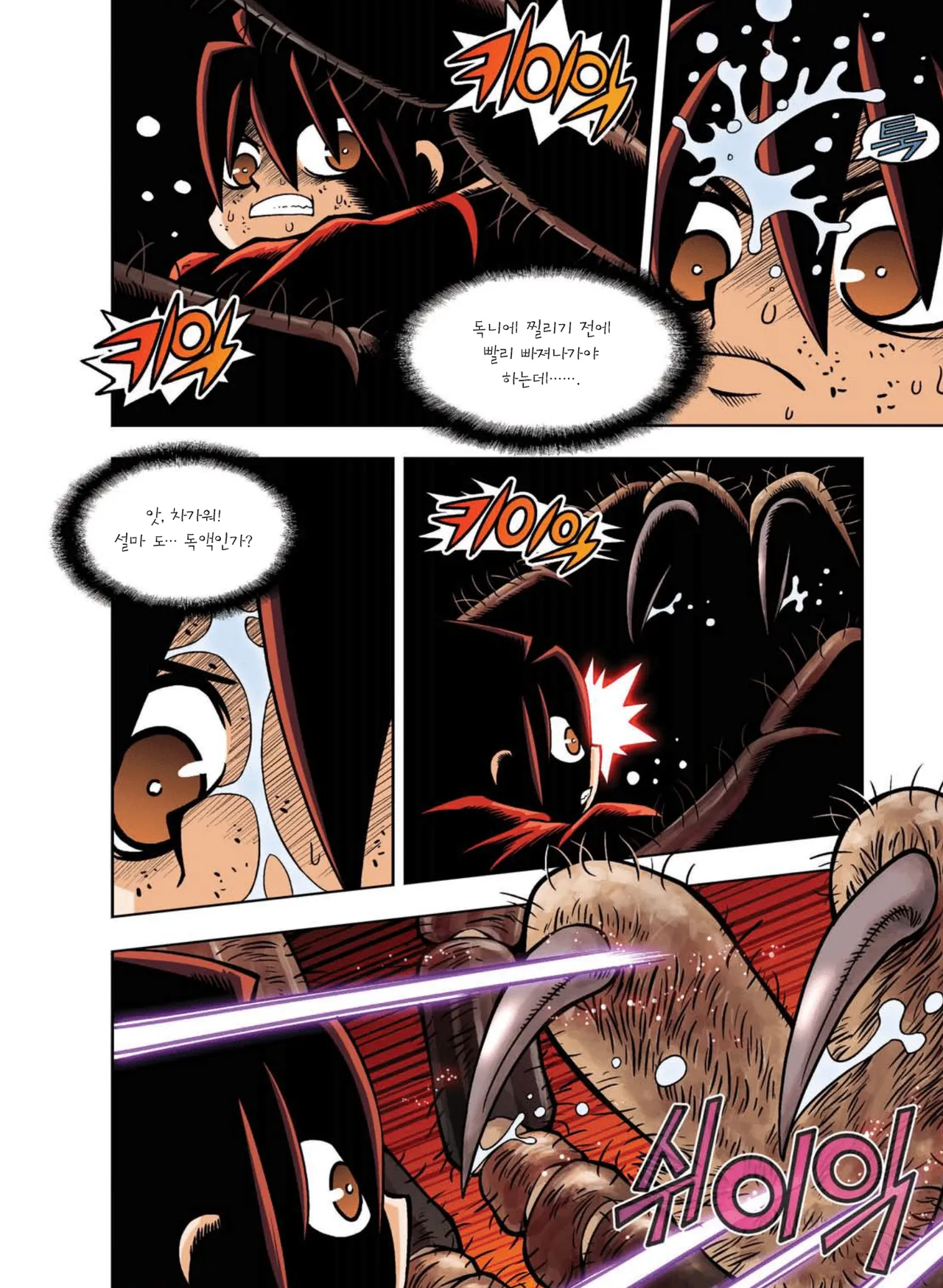 Manga Page 594