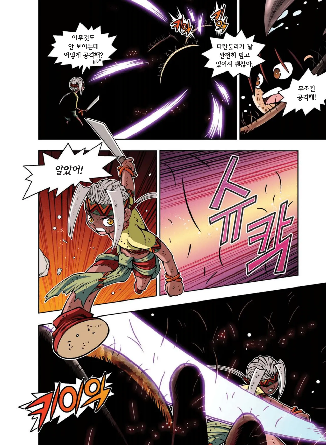 Manga Page 596