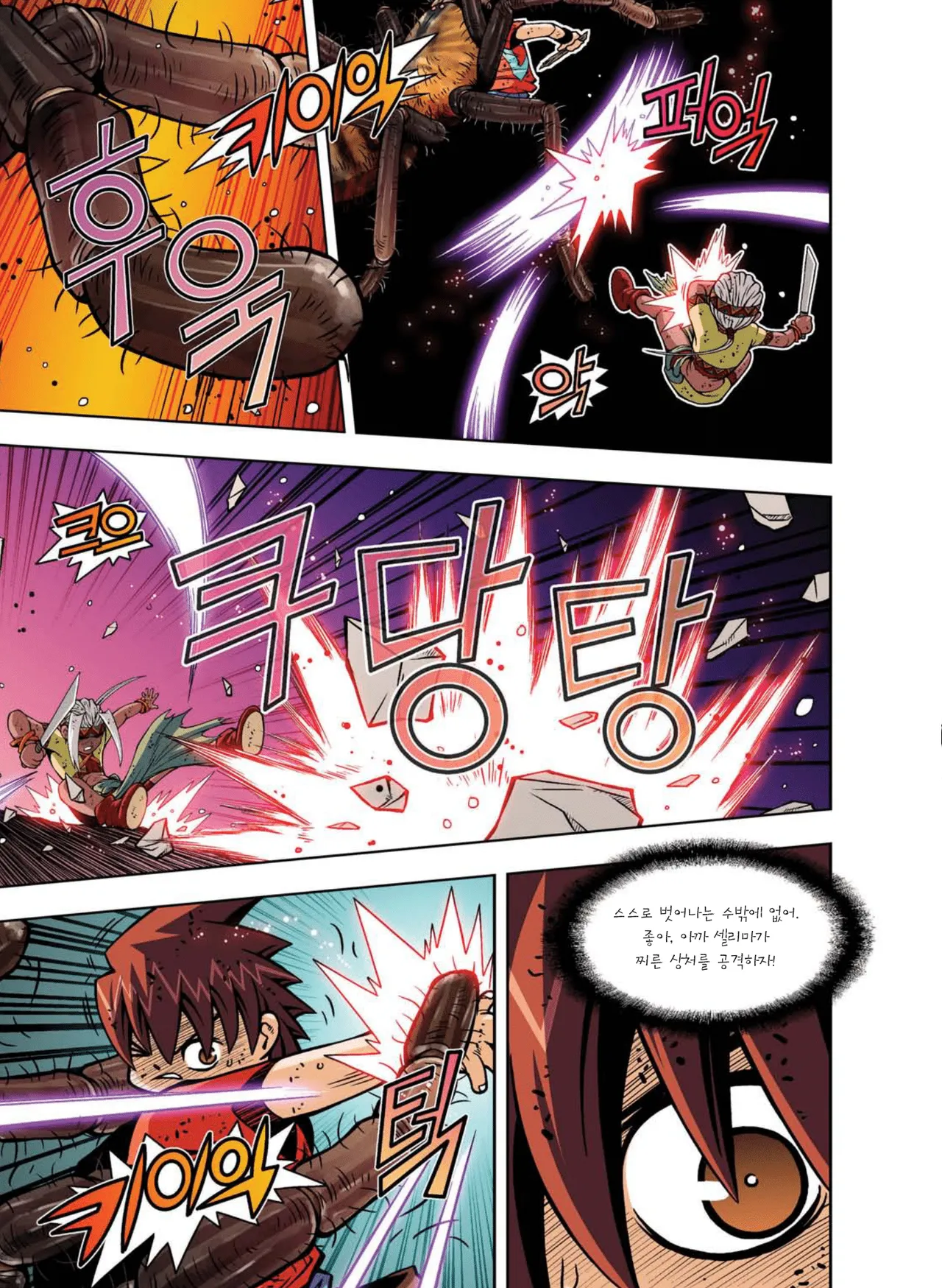 Manga Page 597