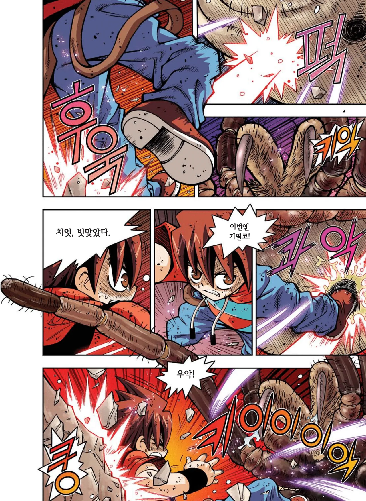 Manga Page 598