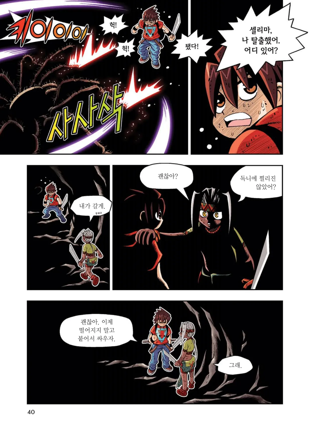 Manga Page 599