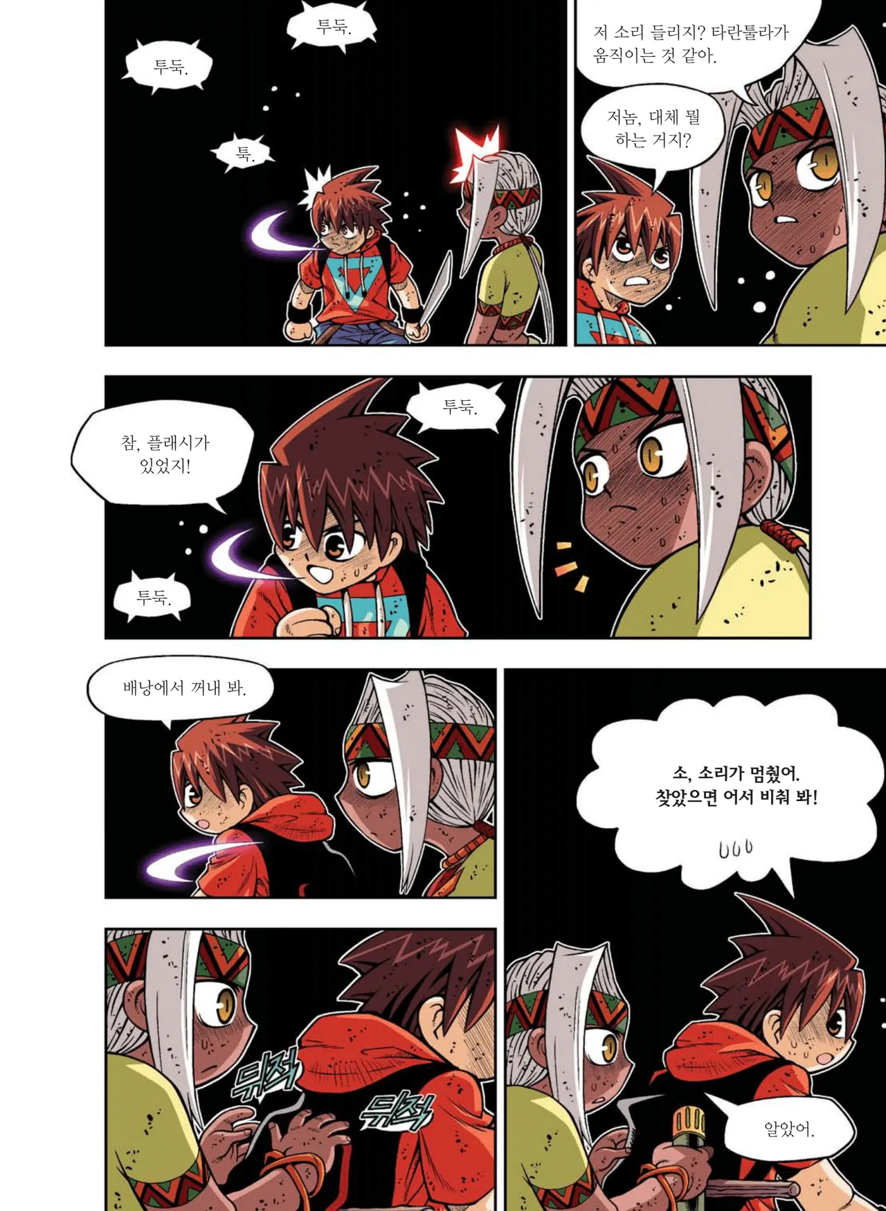 Manga Page 600