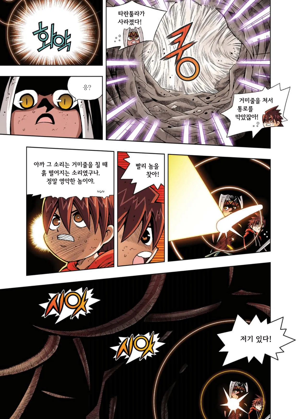 Manga Page 601