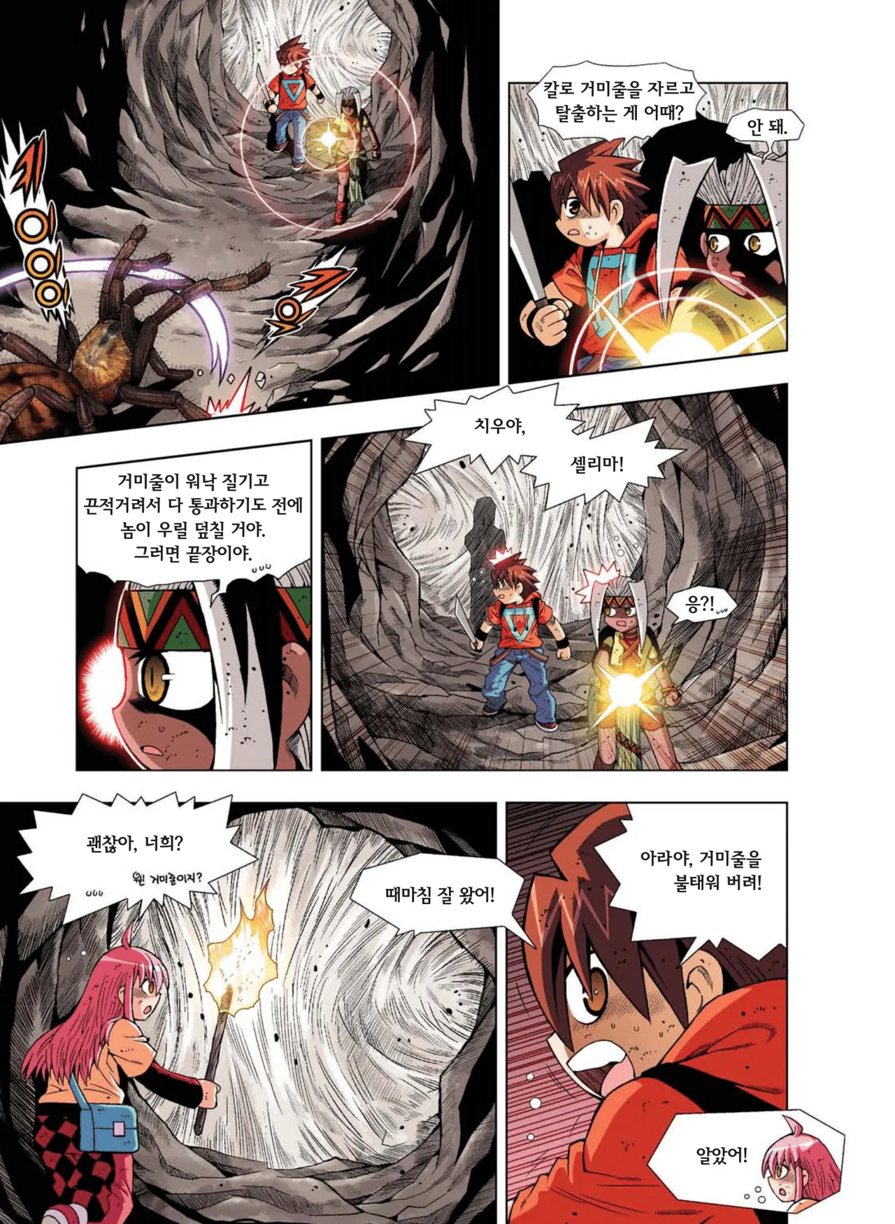Manga Page 603