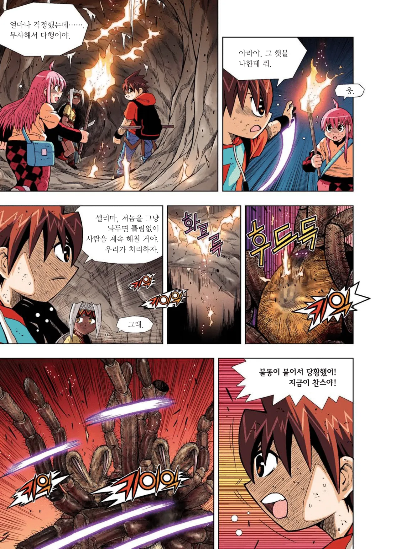 Manga Page 605
