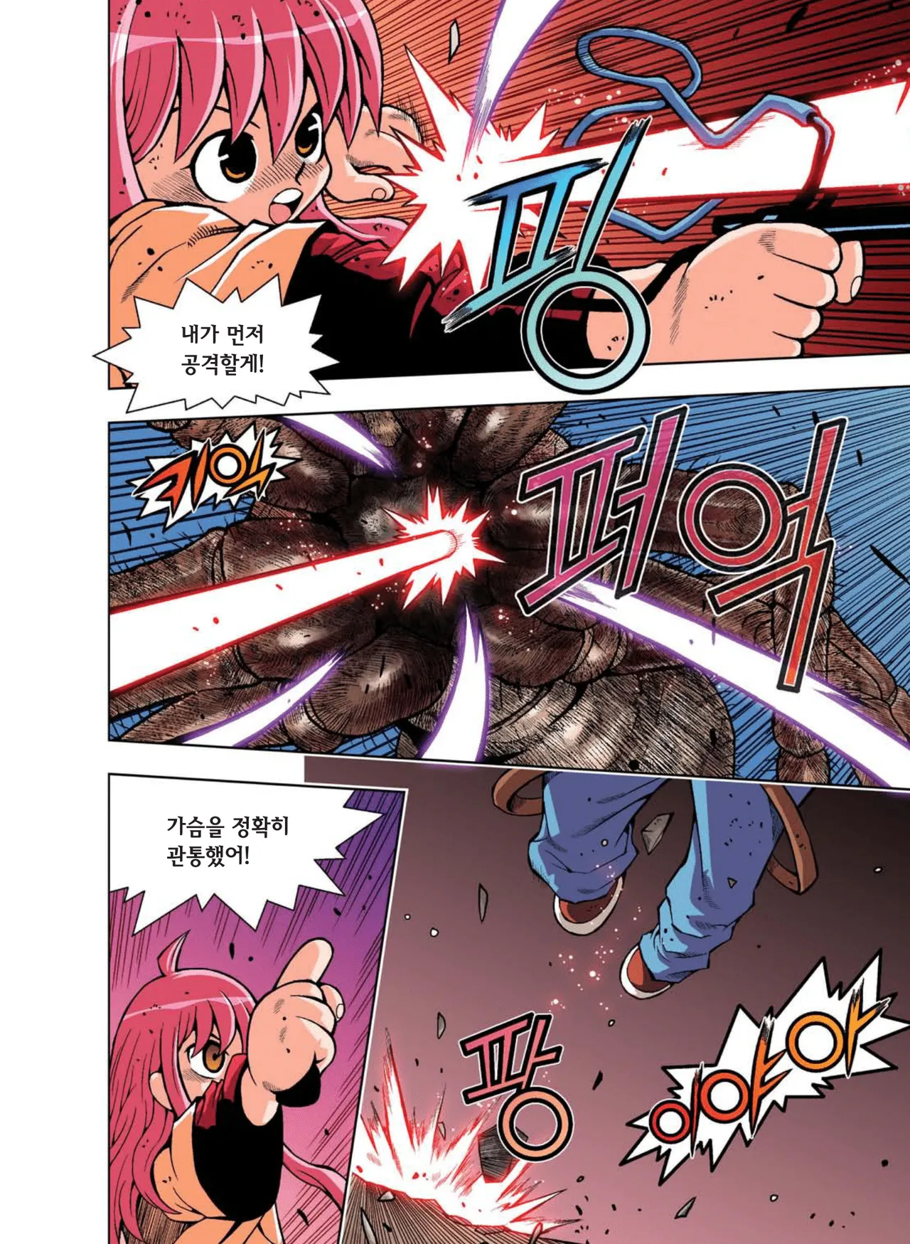 Manga Page 606