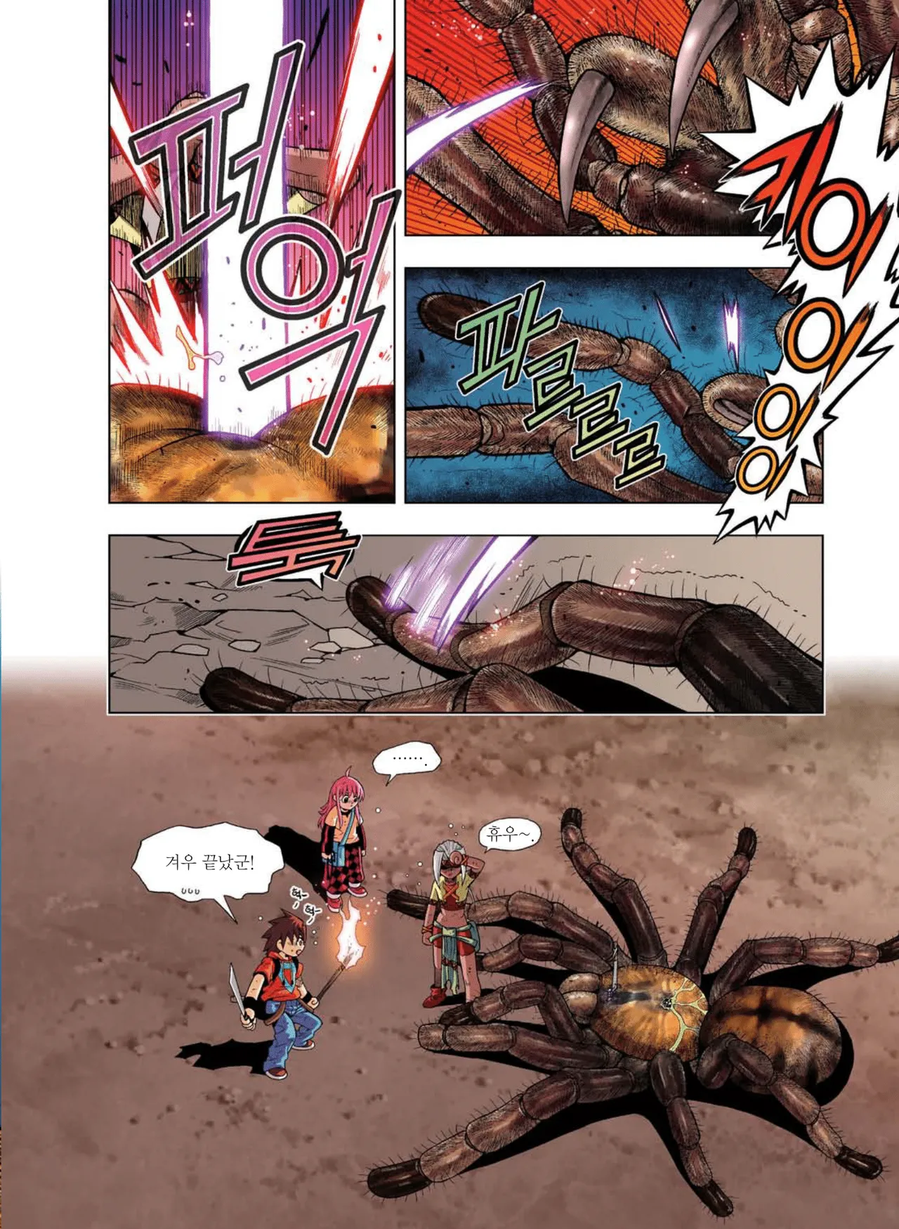 Manga Page 608
