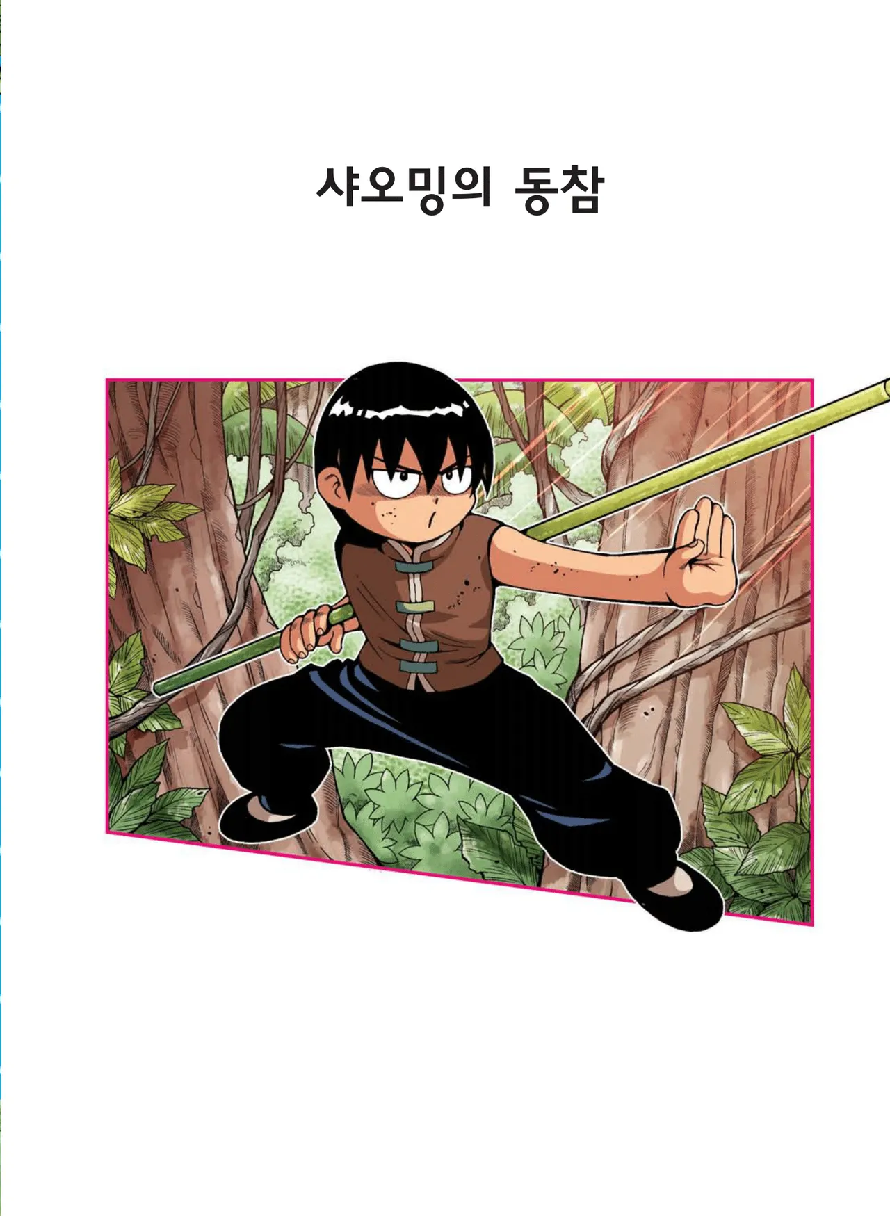 Manga Page 610