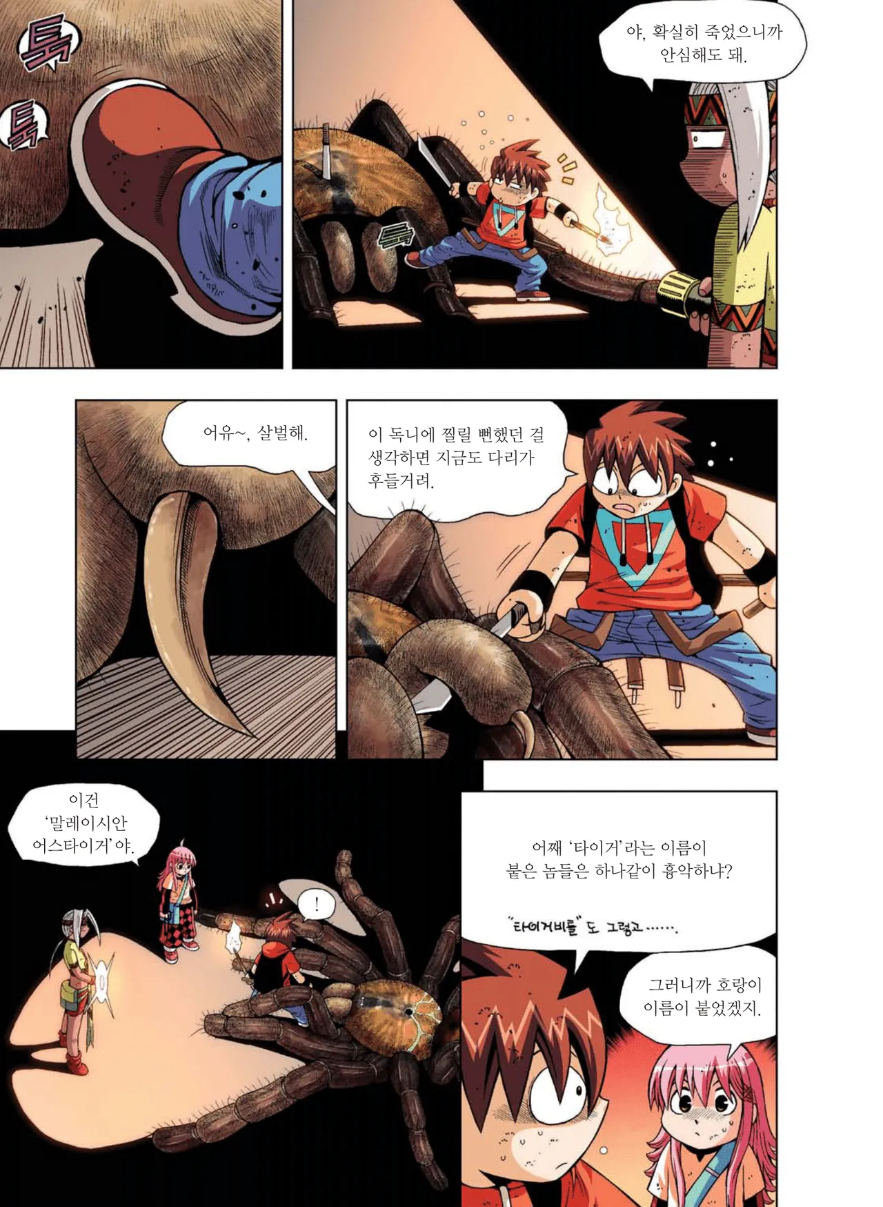 Manga Page 611