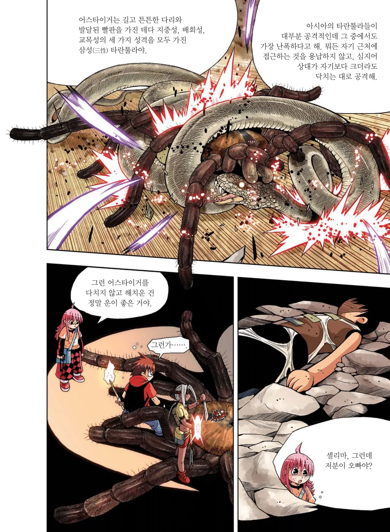 Manga Page 612
