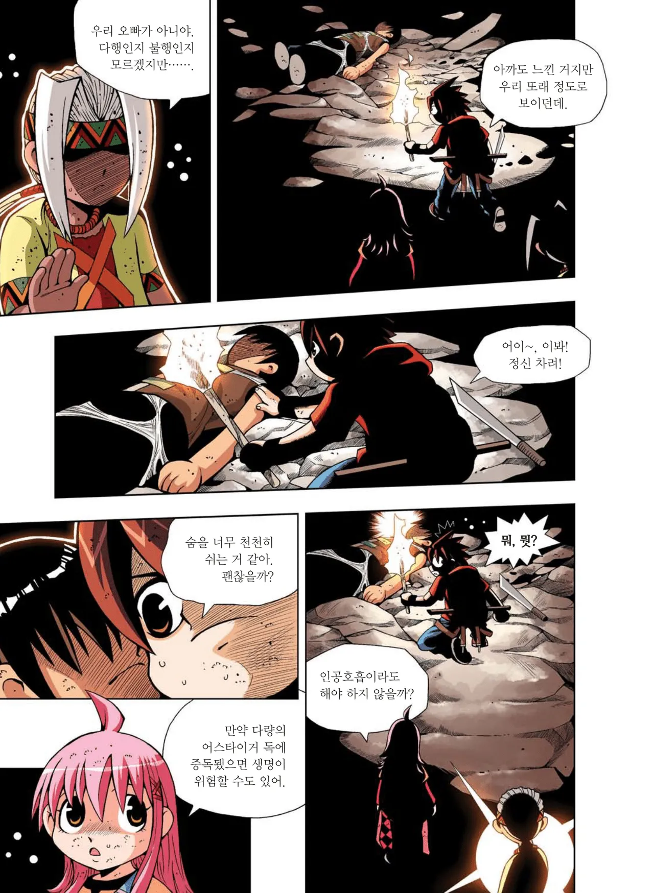 Manga Page 613