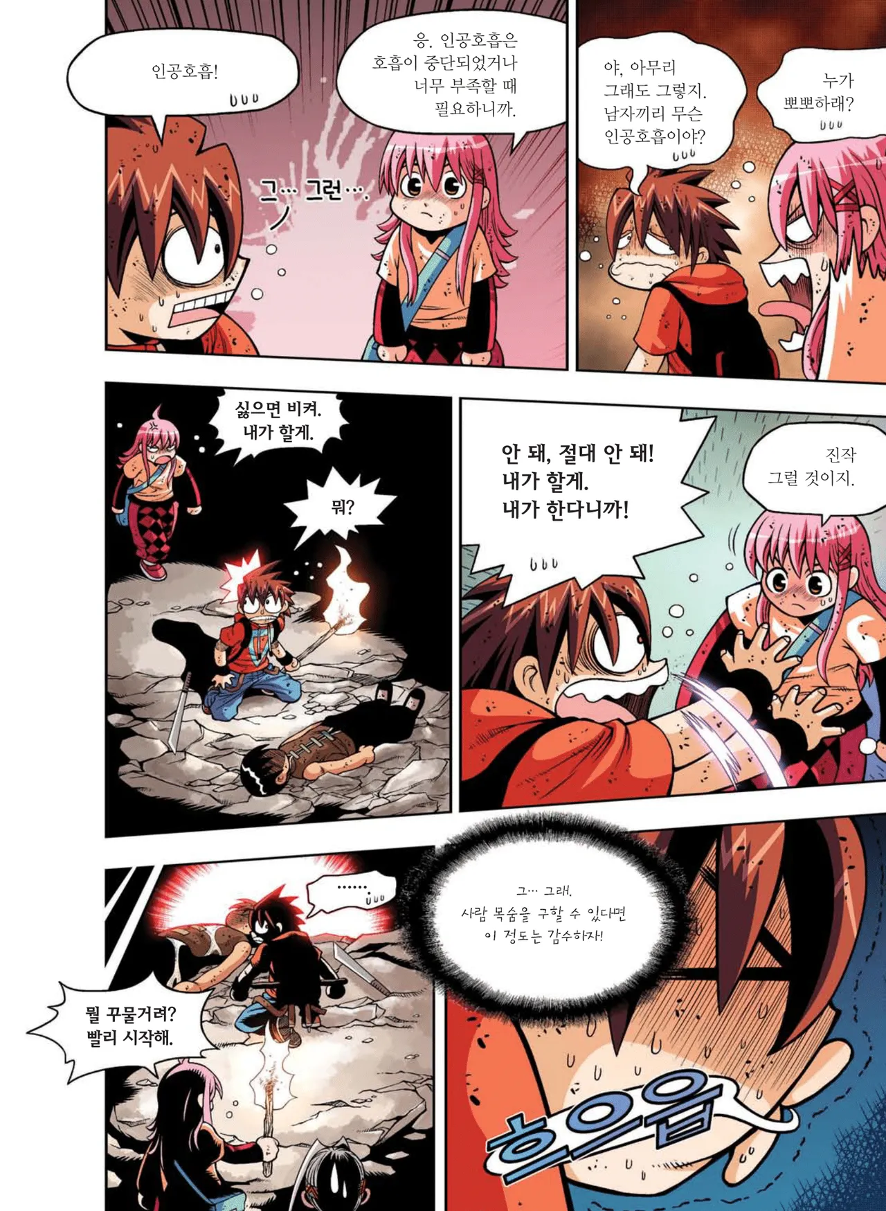 Manga Page 614