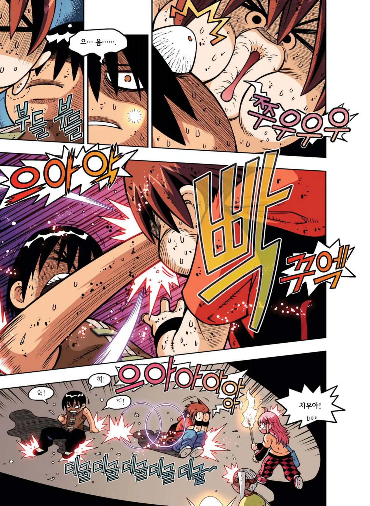 Manga Page 615
