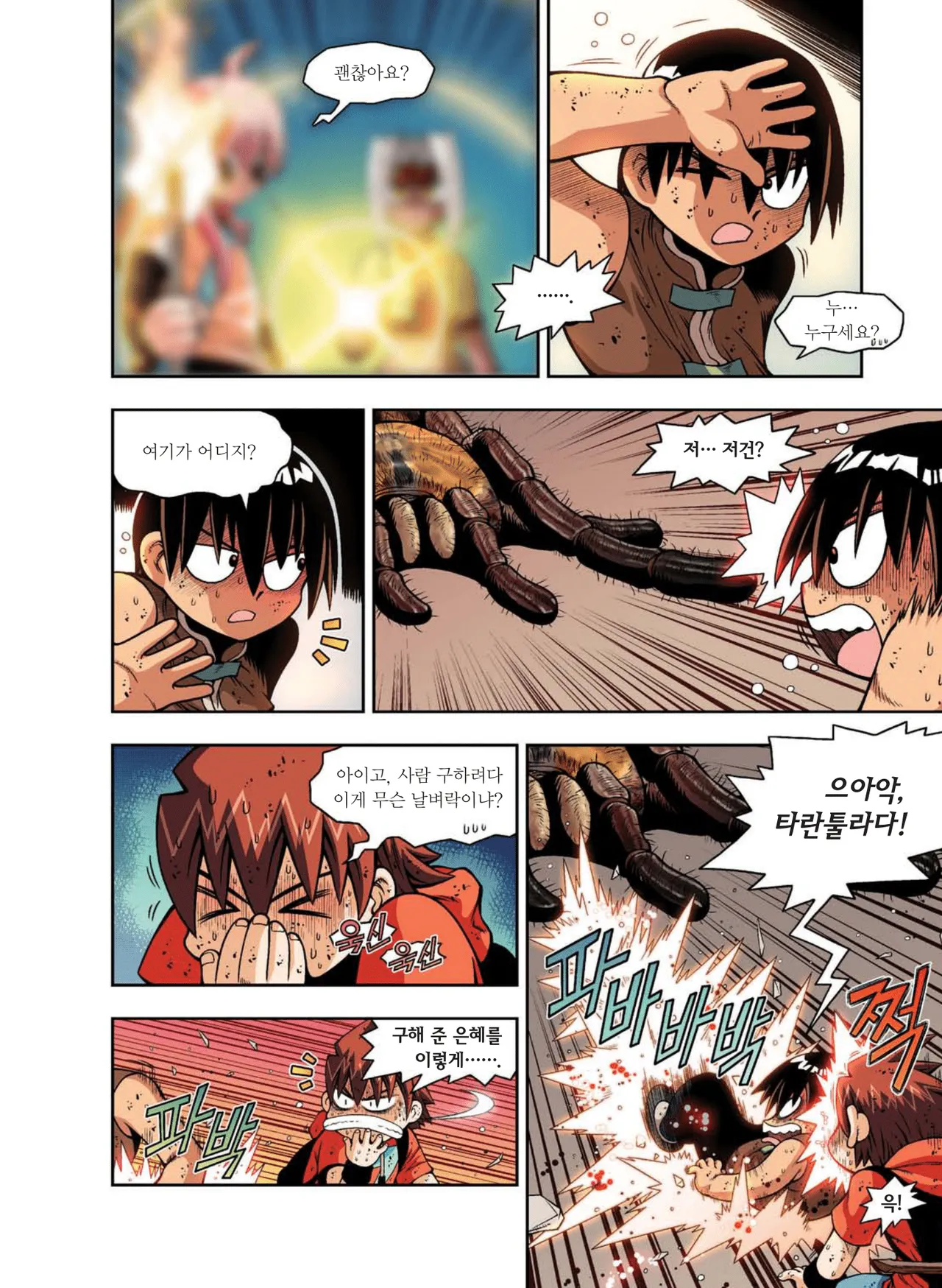 Manga Page 616