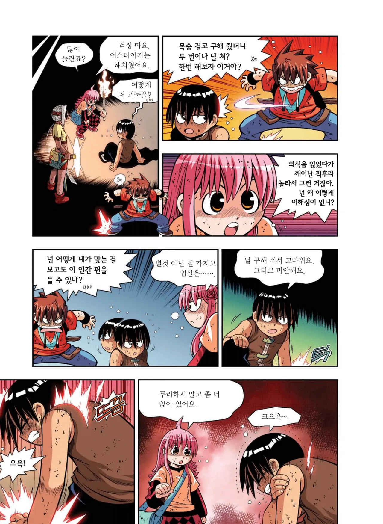 Manga Page 617