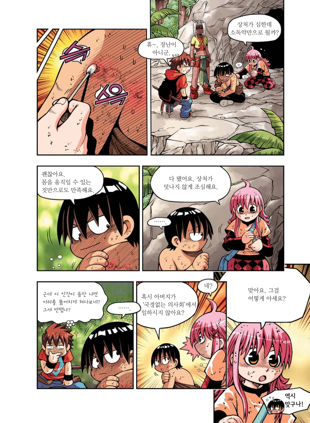 Manga Page 618